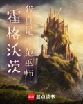 霍格沃茨：我真是模范巫师