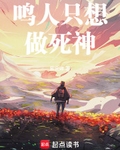 鸣人只想做死神