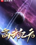 高武纪元