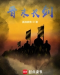 晋末长剑
