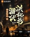 谍战吃瓜，从潜伏洪秘书开始