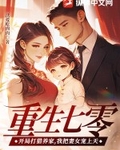 重生七零：开局打猎养家，我把妻女宠上天