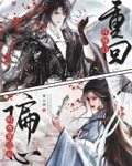 重回拜师日，偏心师尊靠边站