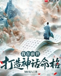 说好要退婚，我成剑仙了你反悔？