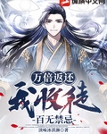 万倍返还，我收徒百无禁忌