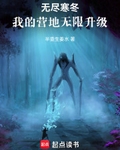 无尽寒冬：我的营地无限升级