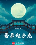 三国：田里种出百万雄兵
