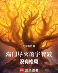 满门尽灭的宇智波没有格局